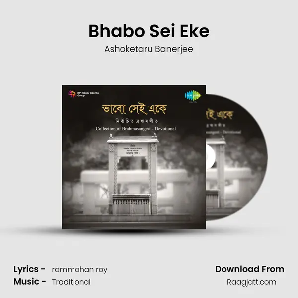 Bhabo Sei Eke mp3 song