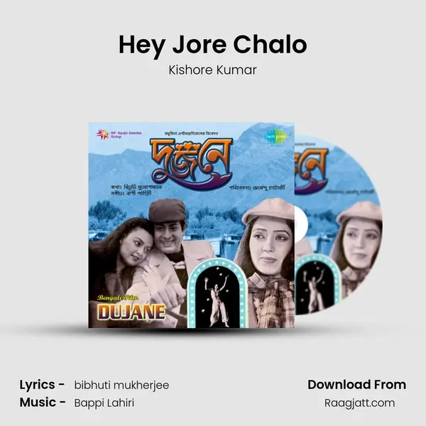 Hey Jore Chalo - Kishore Kumar album cover 