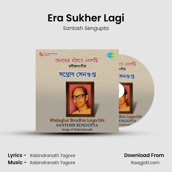 Era Sukher Lagi mp3 song