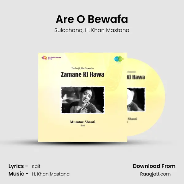 Are O Bewafa - Sulochana album cover 