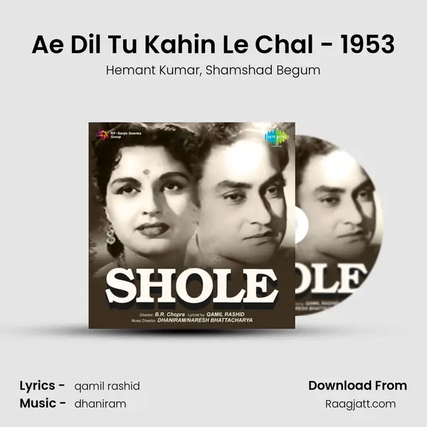 Ae Dil Tu Kahin Le Chal - 1953 - Hemant Kumar album cover 