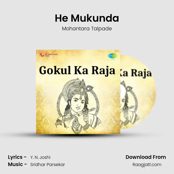 He Mukunda mp3 song