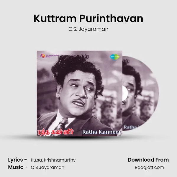 Kuttram Purinthavan - C.S. Jayaraman album cover 