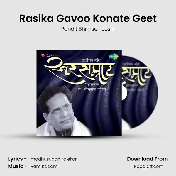 Rasika Gavoo Konate Geet - Pandit Bhimsen Joshi mp3 song