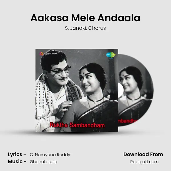 Aakasa Mele Andaala - S. Janaki album cover 