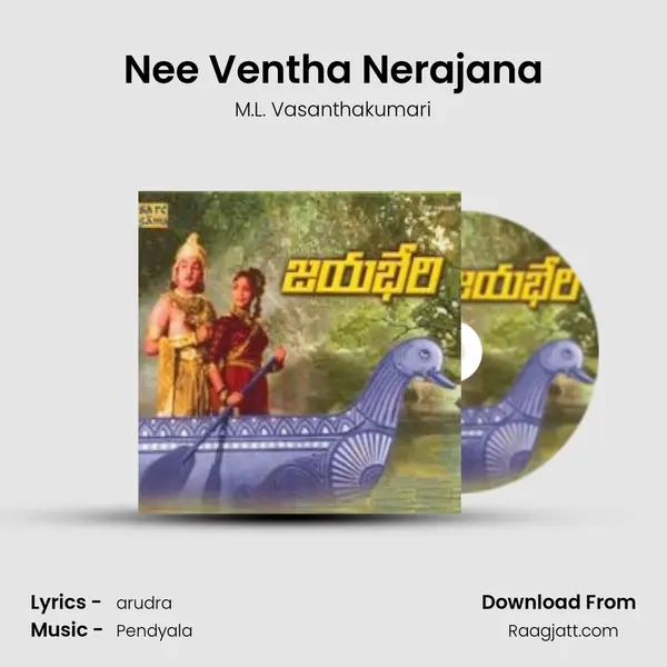 Nee Ventha Nerajana mp3 song