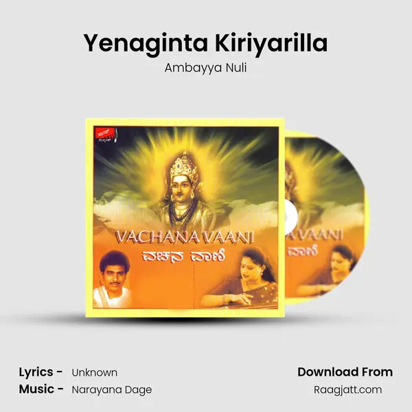 Yenaginta Kiriyarilla - Ambayya Nuli album cover 