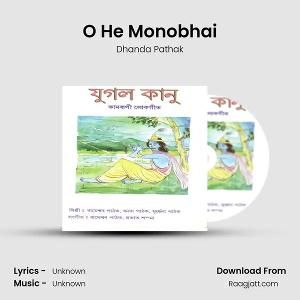 O He Monobhai - Dhanda Pathak album cover 