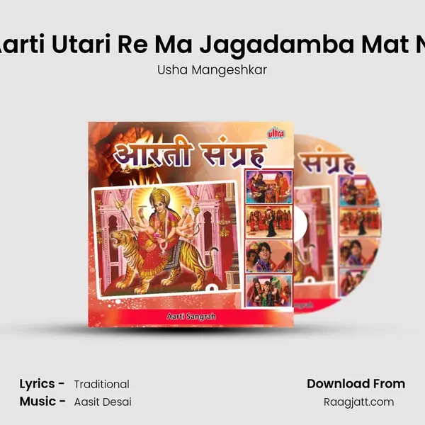 Aarti Utari Re Ma Jagadamba Mat Ni mp3 song