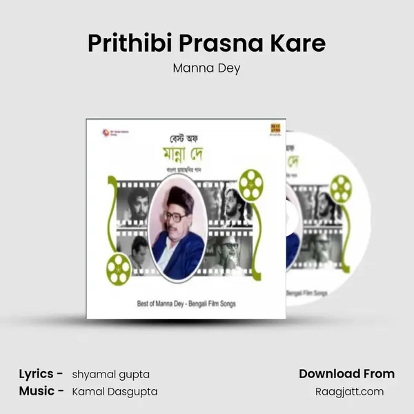 Prithibi Prasna Kare mp3 song