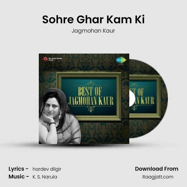 Sohre Ghar Kam Ki mp3 song