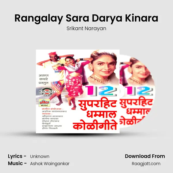 Rangalay Sara Darya Kinara mp3 song