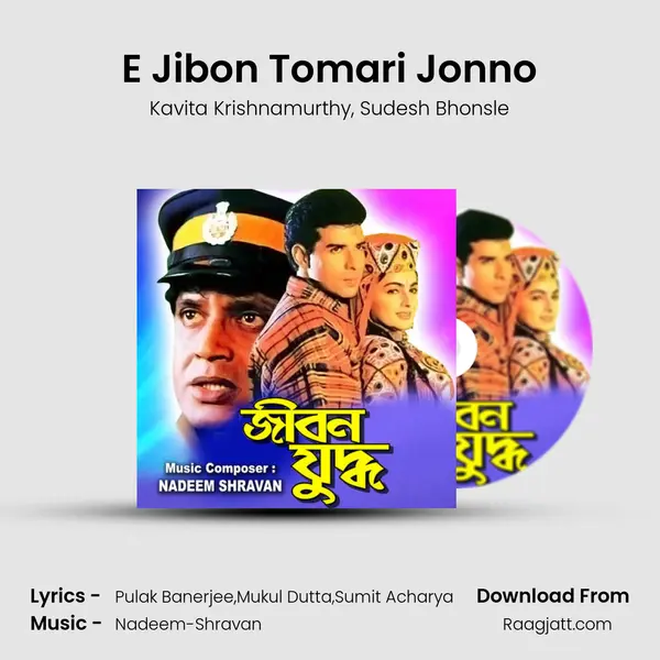 E Jibon Tomari Jonno - Kavita Krishnamurthy mp3 song