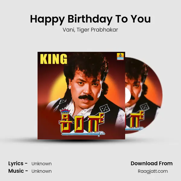 Happy Birthday To You mp3 song