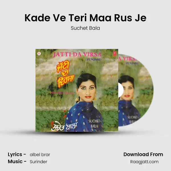 Kade Ve Teri Maa Rus Je mp3 song