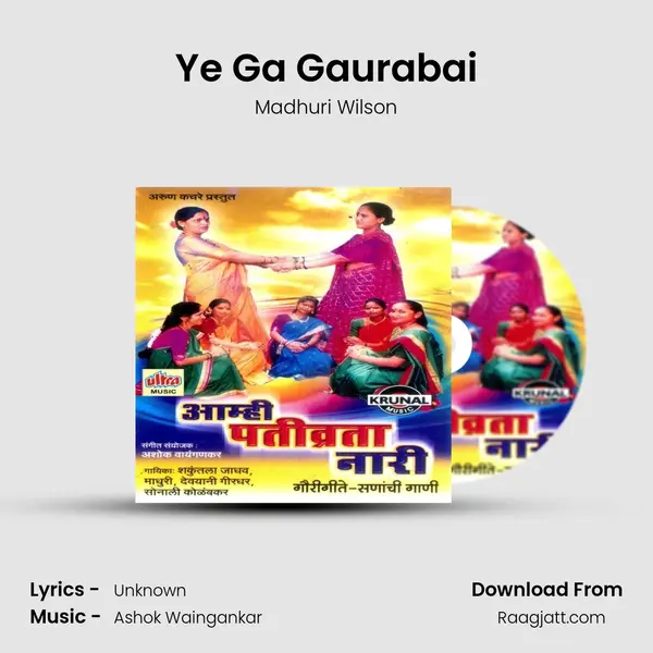 Ye Ga Gaurabai mp3 song