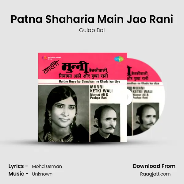 Patna Shaharia Main Jao Rani - Gulab Bai album cover 