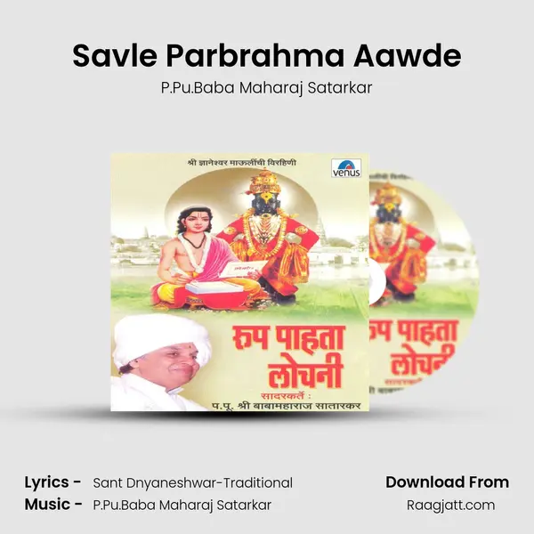 Savle Parbrahma Aawde - P.Pu.Baba Maharaj Satarkar album cover 