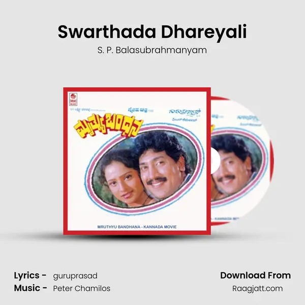 Swarthada Dhareyali mp3 song