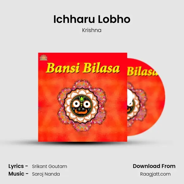 Ichharu Lobho mp3 song