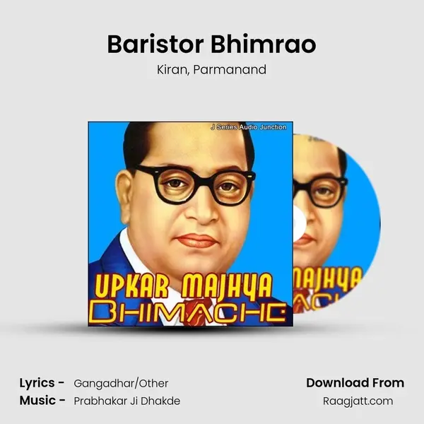 Baristor Bhimrao mp3 song