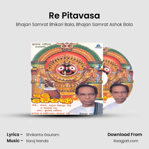 Re Pitavasa mp3 song