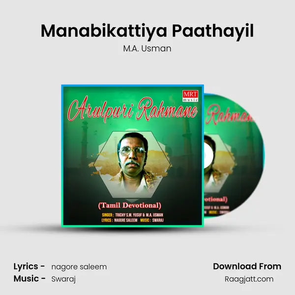 Manabikattiya Paathayil mp3 song