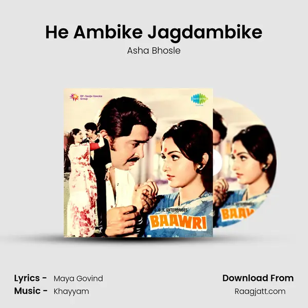 He Ambike Jagdambike - Asha Bhosle mp3 song