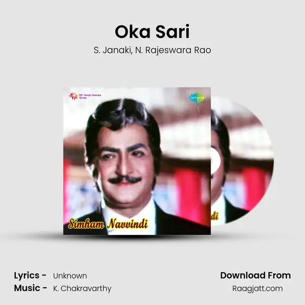 Oka Sari - S. Janaki album cover 