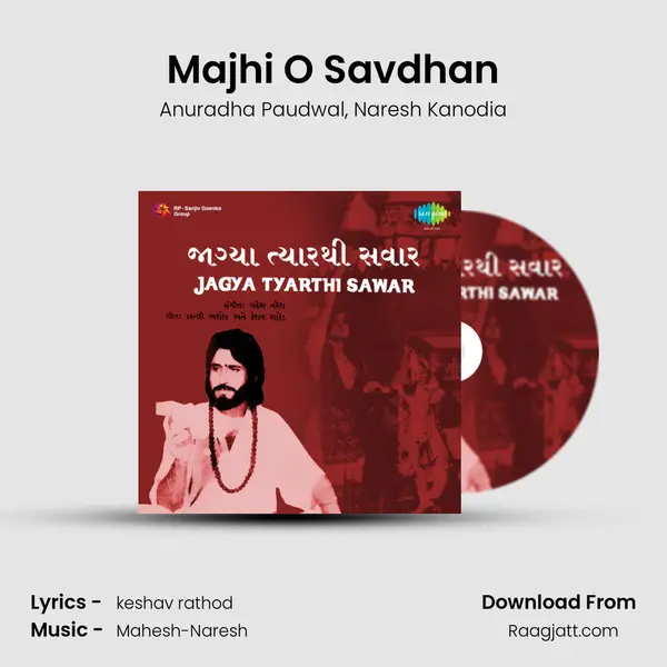 Majhi O Savdhan - Anuradha Paudwal album cover 