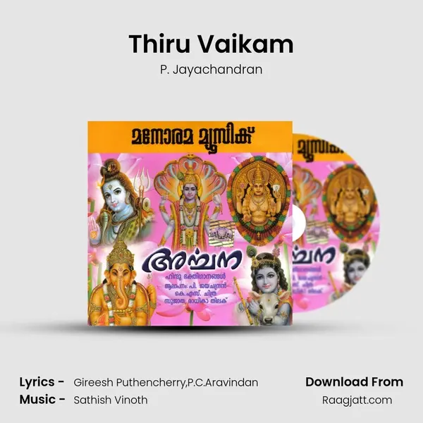 Thiru Vaikam - P. Jayachandran album cover 