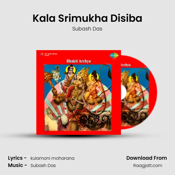 Kala Srimukha Disiba - Subash Das album cover 