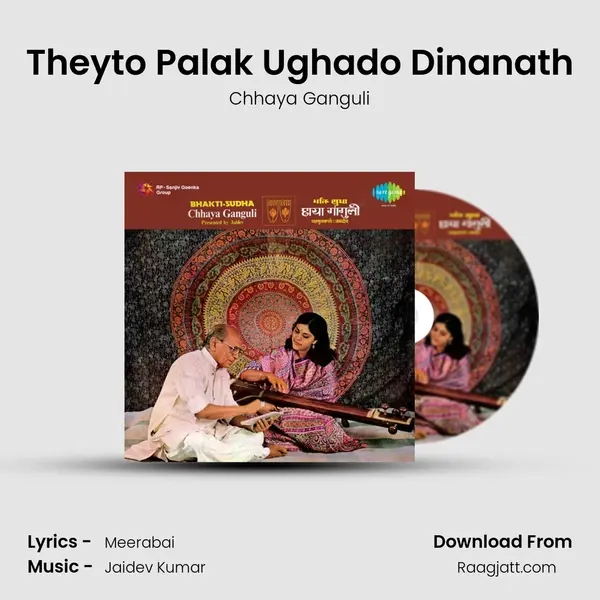 Theyto Palak Ughado Dinanath mp3 song