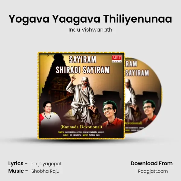 Yogava Yaagava Thiliyenunaa mp3 song