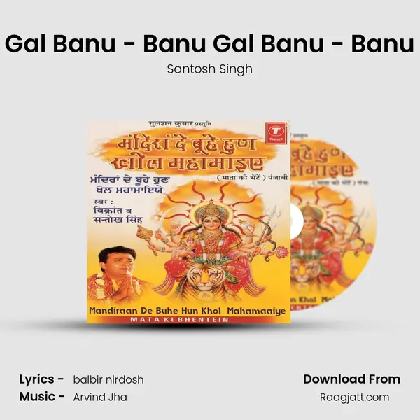 Gal Banu - Banu Gal Banu - Banu mp3 song