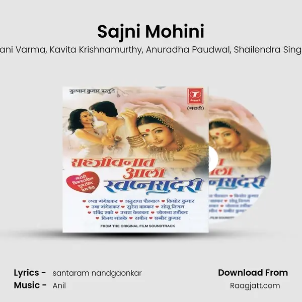 Sajni Mohini mp3 song