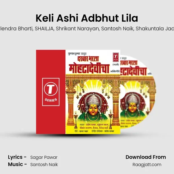 Keli Ashi Adbhut Lila mp3 song