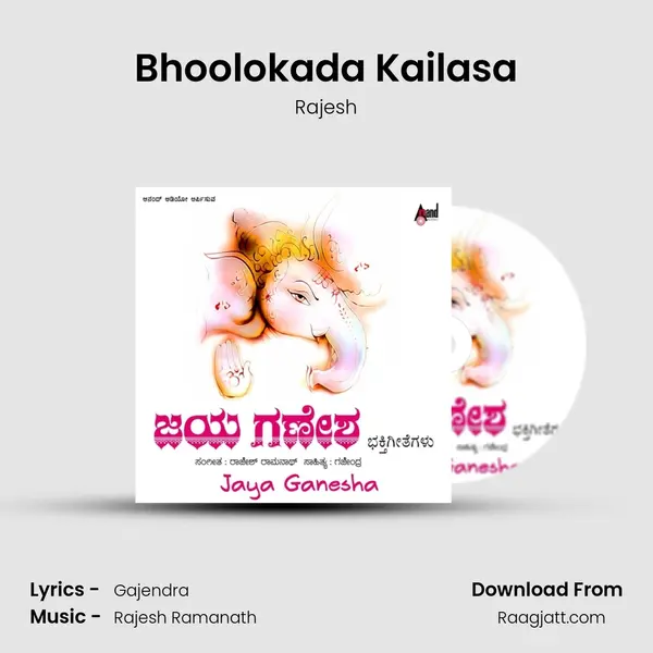 Bhoolokada Kailasa - Rajesh album cover 