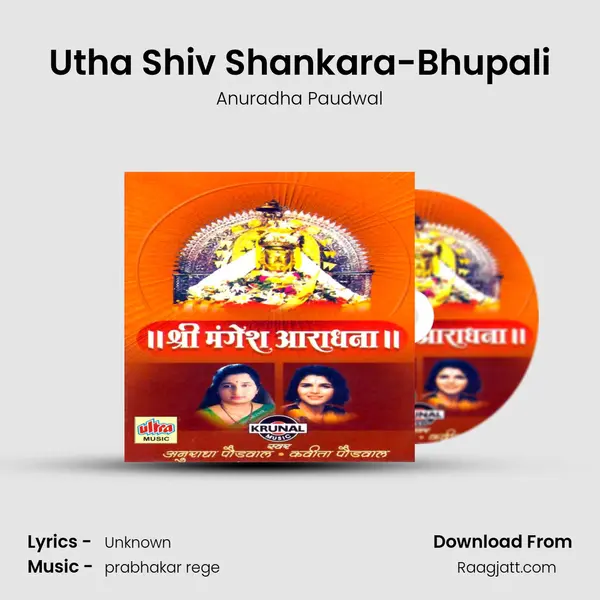 Utha Shiv Shankara-Bhupali - Anuradha Paudwal mp3 song