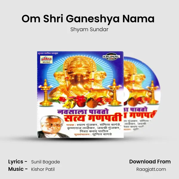 Om Shri Ganeshya Nama (Sankat Nashanam Stotra) mp3 song