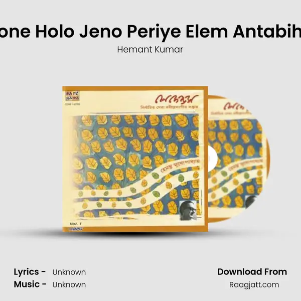 Mone Holo Jeno Periye Elem Antabihin - Hemant Kumar album cover 