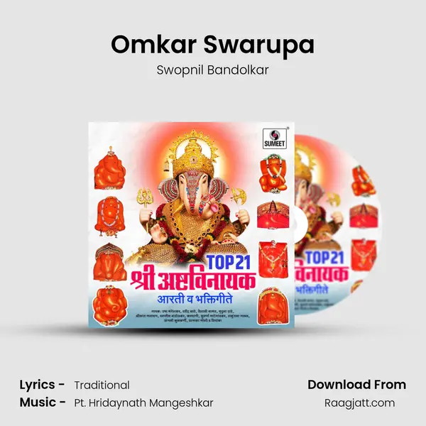 Omkar Swarupa - Swopnil Bandolkar album cover 