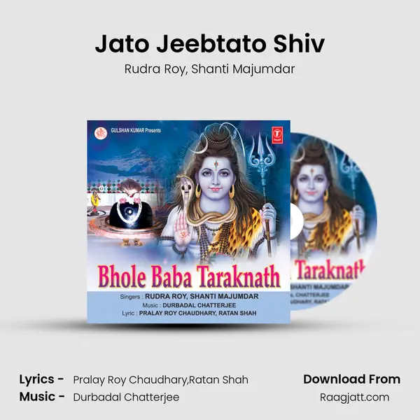 Jato Jeebtato Shiv mp3 song