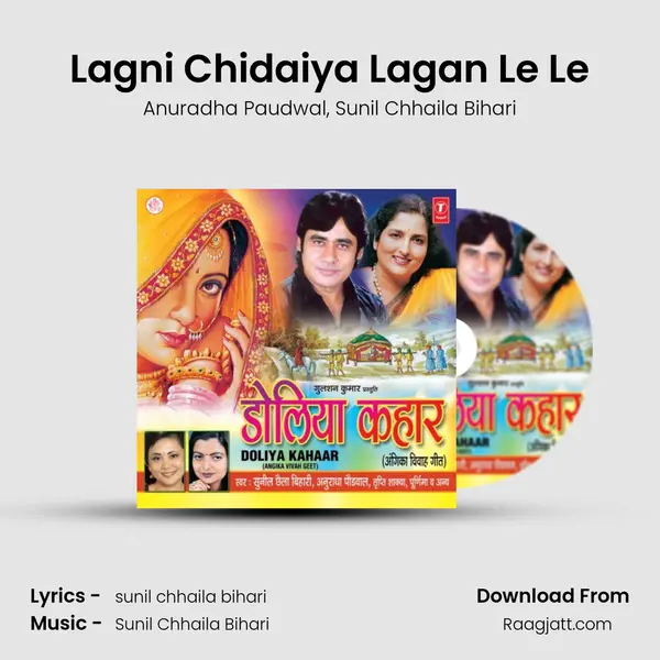 Lagni Chidaiya Lagan Le Le mp3 song