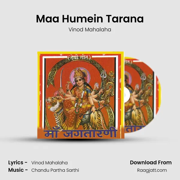 Maa Humein Tarana mp3 song