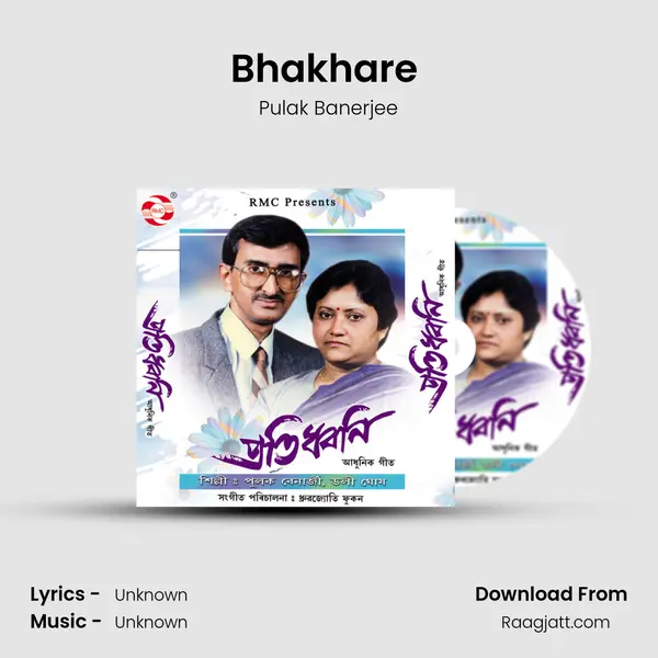 Bhakhare (Pratidhwani) mp3 song