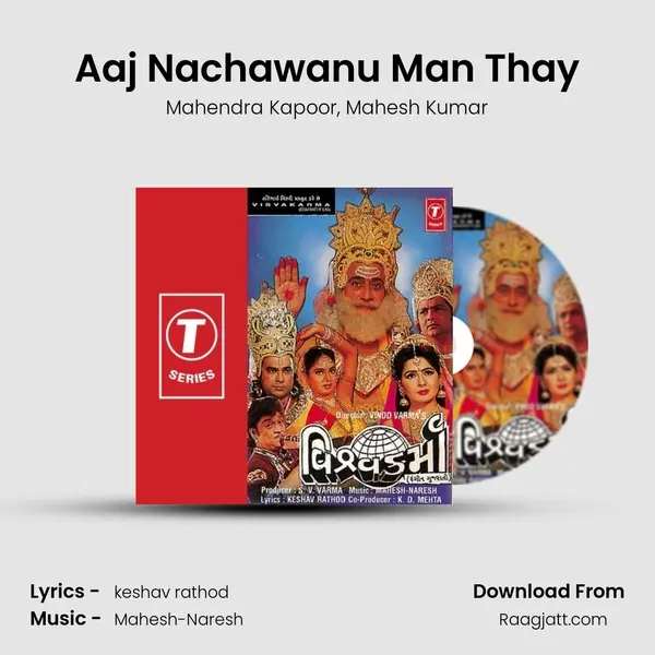 Aaj Nachawanu Man Thay - Mahendra Kapoor album cover 