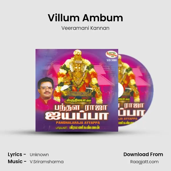 Villum Ambum - Veeramani Kannan album cover 