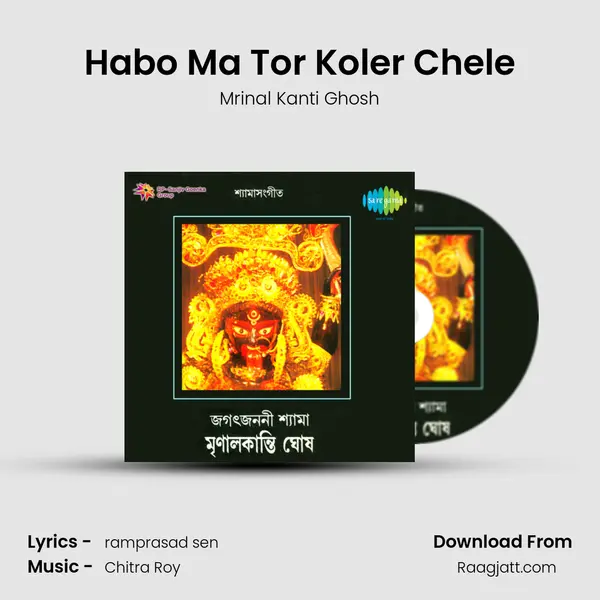 Habo Ma Tor Koler Chele - Mrinal Kanti Ghosh album cover 