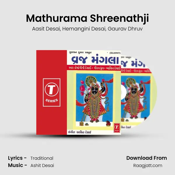 Mathurama Shreenathji mp3 song